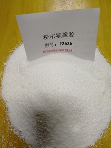 氟橡胶粉料