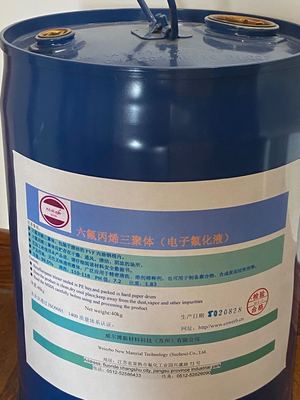 六氟丙烯三聚体（氟化液）
